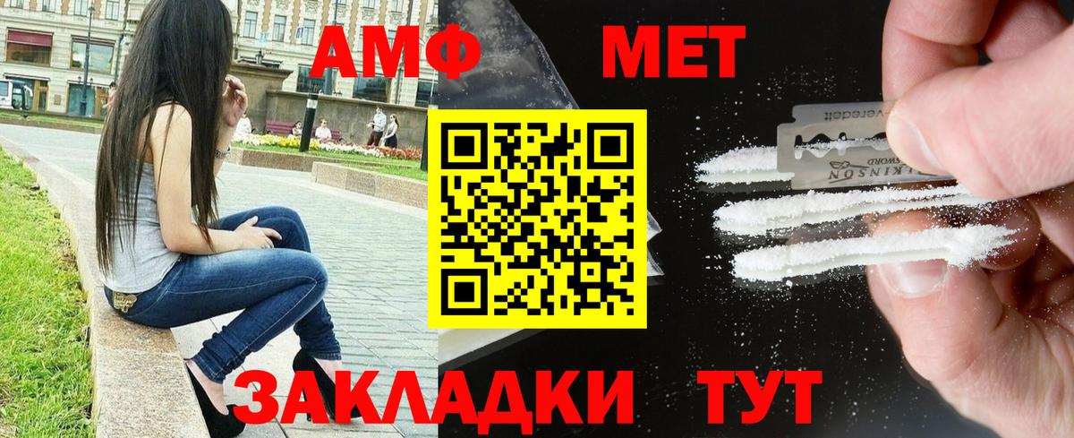 Лобня  Amphetamine  Вход с VPN  Amphetamine Розовый 