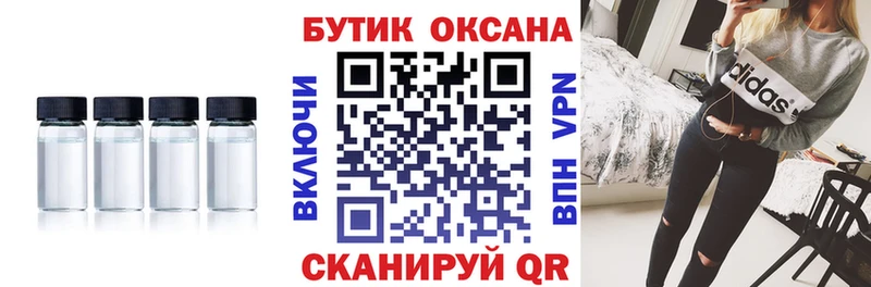 БУТИРАТ BDO  Лобня 