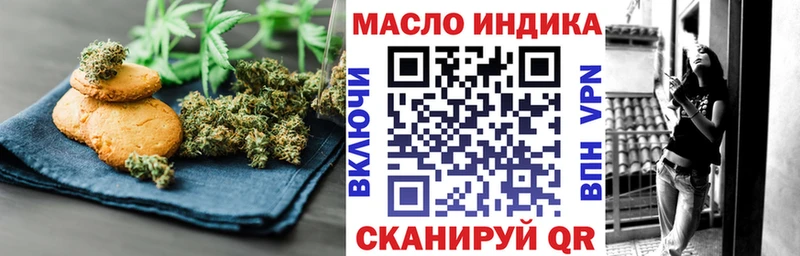гидра   Лобня  Печенье с ТГК конопля  купить  