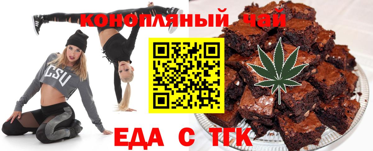 Лобня  Еда ТГК конопля  Вход с VPN 