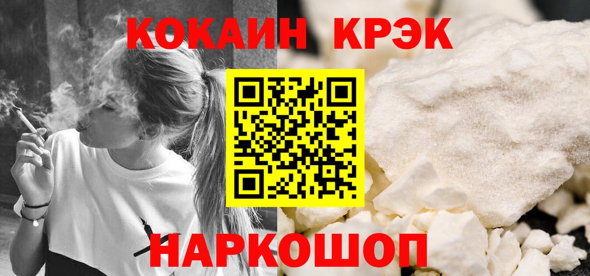 Лобня  КОКАИН 99%  Вход с VPN 