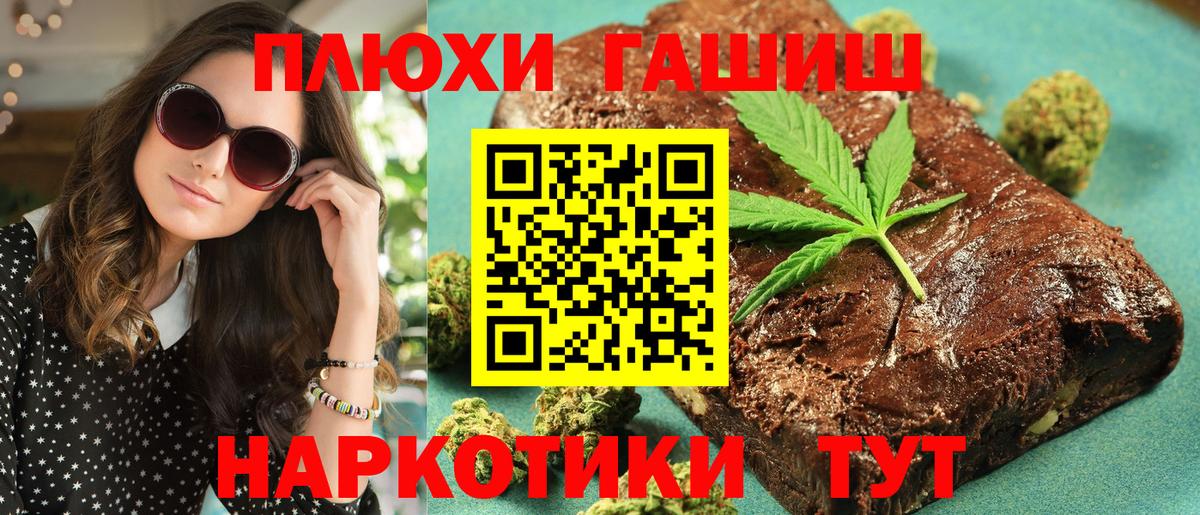 ГАШИШ Premium  Вход с VPN  где купить наркотик  ГАШИШ hashish  Лобня 