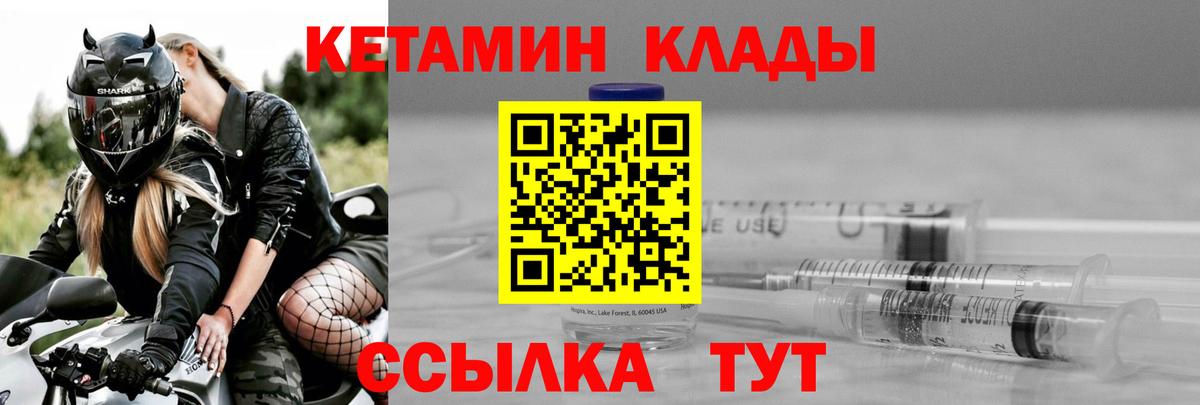Лобня  КЕТАМИН ketamine  КЕТАМИН VHQ  Вход с VPN 