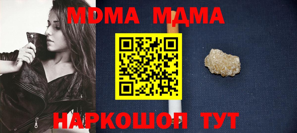 МДМА молли Лобня