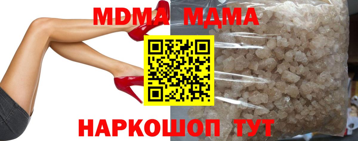 Лобня  МДМА crystal  MDMA VHQ  Вход с VPN 
