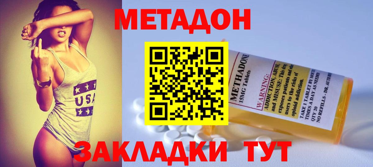 Метадон мёд  нарко площадка как зайти  МЕТАДОН methadone  Лобня  Вход с VPN 