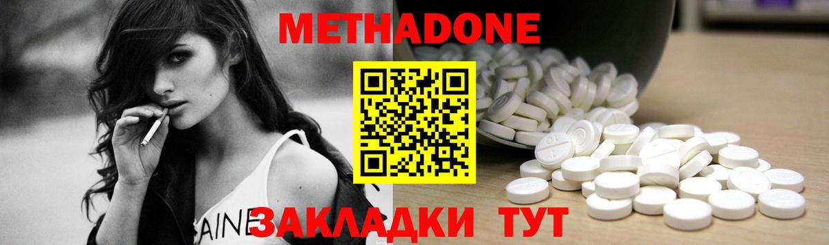 МЕТАДОН кристалл Лобня