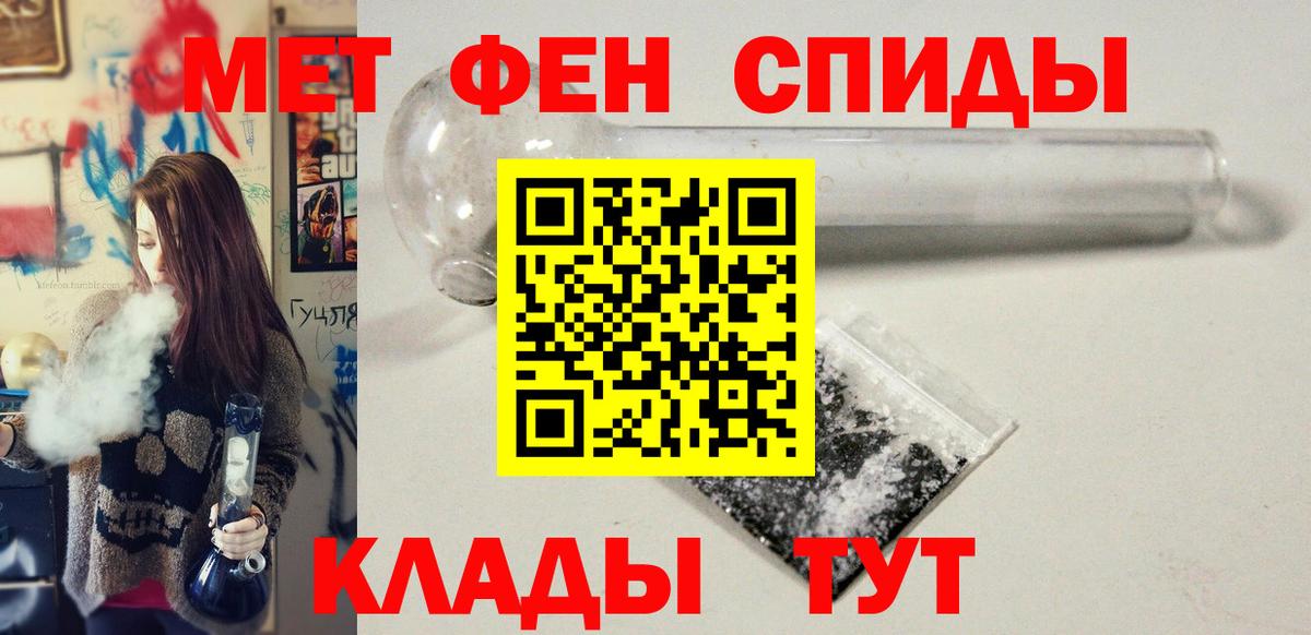 МЕТАМФЕТАМИН кристалл  Вход с VPN  Лобня 
