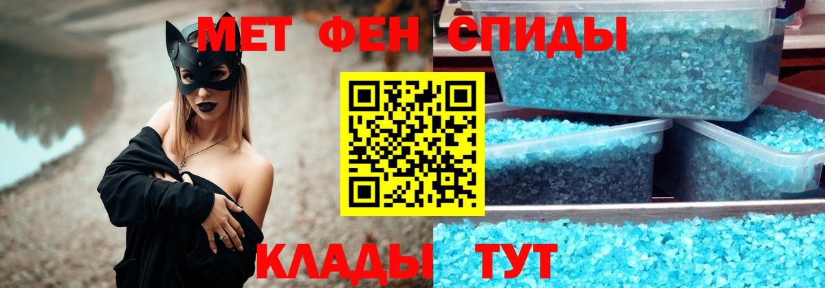 Метамфетамин Декстрометамфетамин 99.9% Лобня