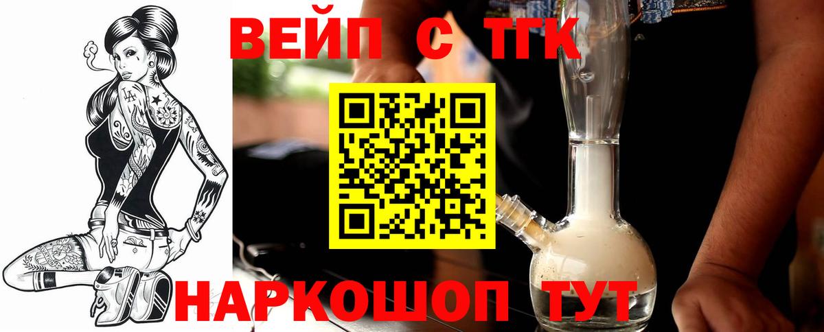 цена наркотик  ТГК Wax  Вход с VPN  Лобня 