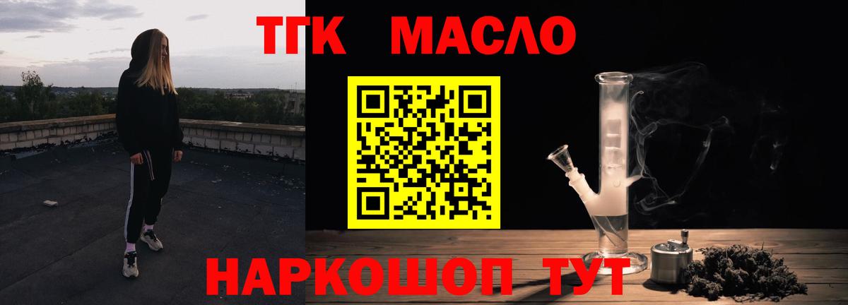 ТГК вейп Лобня