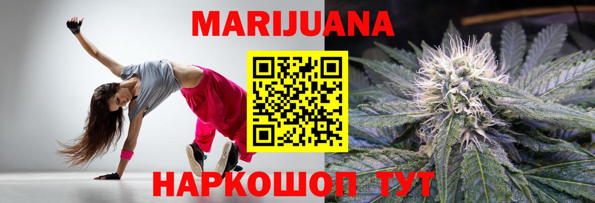 Бошки Шишки AK-47  Вход с VPN  Лобня  Марихуана сатива  Шишки марихуана план 